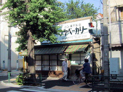  #25 動坂のパン屋