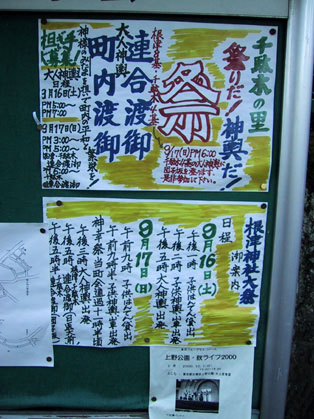  #47 権現大祭ポスター